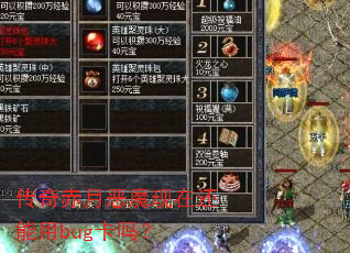������¶�ħ���ڻ�����bug����