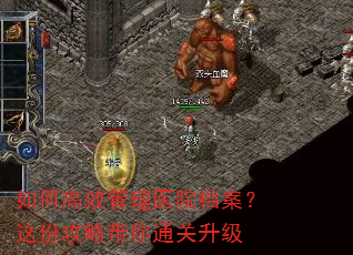 如何高效管理医院档案?这份攻略带你通关升级 如何高效管理医院档案?这份攻略带你通关升级