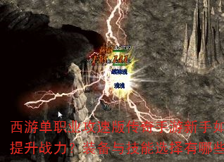 ���ε�ְҵ���ٰ洫������������ο�������ս����װ���뼼��ѡ������Щ���ɣ�