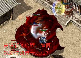 �����������̣���ι滮��Ĵ���֮�ã�